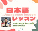 オンライン日本語レッスンします オンライン日本語教師です。どんなテーマでもレッスンできます！ イメージ1
