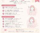 算命学で人間関係の悩みを読み解きますます モニター5名限定の特別価格です イメージ5