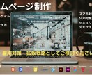 丁寧なコーディングを提供しますます 表示くずれなし、セキュリティ対策の設定など対応いたします。 イメージ1