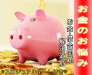 タロットカードでお金・借金の問題解決へ占います 先着10名特別価格!スピリチュアルアート描いてプレゼント♡ イメージ1