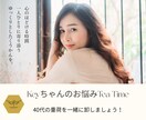 40代の心の荷物、一緒におろします 頑張りすぎる40代のあなたへ。心解けるティータイムを。 イメージ1