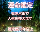 人生に沼った時、東洋占術であなたの人生を整えます ◆「今一番、気になること」から まず解決していきましょう。 イメージ1