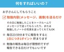 中学生の勉強の習慣化をサポートします 勉強報告＋ポイント制度で、勉強の習慣化を1ヶ月間サポート イメージ2
