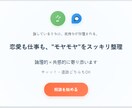 感情を整理して前向きに進む相談出来ます 【恋愛・仕事の悩み相談】頭と心の整理をサポートします イメージ1