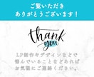 オリジナル画像付き！ペライチでLP制作いたします お洒落なデザインで女性を惹きつけます イメージ10