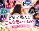 どうして私だけこんな思いするの？お話聞きます 虐待・大失恋・不倫・病気・虐め・モラハラ・パワハラ・犯罪被害 イメージ1