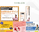 先着5名様限定★目的を形にするWEB画像作ります 集客・売上UP！意図を的確に汲み取り「伝わる」形へ。 イメージ6