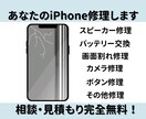あなたのiPhone修理します 全国対応！純正品質パーツで即日修理 イメージ1