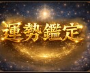 占いによる鑑定書を制作いたします 一つ一つの詳細な鑑定。アナタの進む道を示します イメージ1