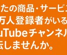 YouTube２５万人登録者チャンネルで宣伝します 月間300万回再生以上！（ショート動画含む） イメージ2