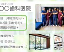 canvaで歯科医院求人画像を作成します １枚目に医院の魅力をアピールした惹きのある画像を作成します！ イメージ4