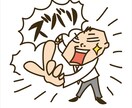 感情で伝える！マンガ風カットイラスト制作します オーバーリアクションで目を引く！インパクトのある表情イラスト イメージ8