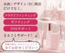 コスメブランド立ち上げを一括支援します 企画・OEM製造・デザイン・販売まで一括支援 イメージ3