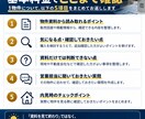不動産購入相談｜物件資料を宅建士が確認します HM営業8年×不動産仲介6年｜第三者目線で確認点・質問を整理 イメージ2