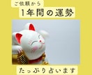 あなたの1年間の運勢タロットで詳しく占います カードの写真付きで鑑定！気をつけるべき事もお伝えします♪ イメージ1