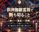 心眼で彼の気持ちを霊視|隠された本音を明かします 連絡が減った本当の理由を解明。不安の霧を晴らして前へ進めます イメージ7
