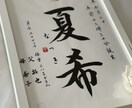 シンプルな命名書を書家が心を込めて書きます <chey〜わが家へ〜> ようこそわが家へ 初めてのギフト イメージ3