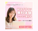 女性向け特化★クリックされる広告バナー制作します 【集客・売上UP↑美容・コスメ・ECなど女性向けサービスに】 イメージ8