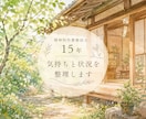 精神科作業療法士15年｜朝の思考整理お手伝いします モヤモヤを抱えたまま今日を始めないために イメージ1