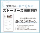 ストーリーズ 営業カレンダー制作します 変則営業・休業日を分かりやすく発信 イメージ1