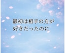 あなたの恋✨全力で応援します 追う恋に疲れた／出会い／恋愛迷子／片思い イメージ2
