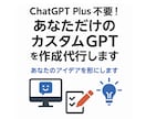Plus契約不要！あなた専用GTPsを作成します Plus会員限定機能GTPsの作成丸ごと代行します！ イメージ1