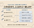 Claude Code導入をゼロから案内します Windowsではじめての方へ。導入だけに絞った60分です イメージ2