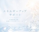 あなたの運気とエネルギーを毎朝最高の状態に整えます 30日間、毎朝7時にエネルギー浄化セラピーをします イメージ1