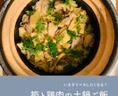 誰でも簡単におしゃれなレシができます 和食料理人が教える簡単料理技法 イメージ4