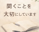 気軽に雑談・愚痴聞きの話し相手します 誰にも言えない話を安心して話せます イメージ3