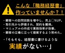 履歴書・職務経歴書｜丸投げ｜商社内定の私が作ります 就活生にも完全対応！応募先企業を徹底的に研究します イメージ3
