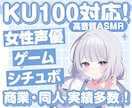 KU100で高品質ASMR音声収録ができます ASMR・ゲーム・シチュボ幅広く対応！ イメージ1