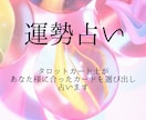 タロットカード士の資格を活かし運勢を読み解きます あなた様に合ったカードであなた様の運勢を視ます イメージ1
