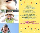 子育ての悩みやモヤモヤ、イライラを解決します 子供の可能性は無限大！子育ての悩みは我が子の素敵な長所♡ イメージ2