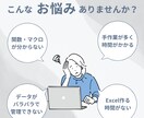 Excelの面倒な作業を自動化します Excelの面倒な作業、丸ごとお任せください。 イメージ2