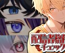 安価で高品質なサムネイルを提供いたします はやい・やすい・うまいを売りにしています イメージ4