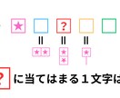 幅広くクイズを制作します 王道のものから一風変わったクイズまで イメージ5