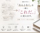 頭の中の「なんとなく」を「これだ」に変えます 現役コンサルタントが、企画・言語化をお手伝い イメージ3