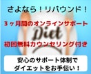 リバウンドしないダイエットをお手伝いします リバウンド経験者限定！大人のダイエット講座 3ヶ月サポート イメージ2