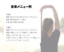 現役エステティシャンが1ヶ月集中サポートします 今までで一番最高な自分に！個別ダイエットプログラム イメージ3