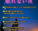 深夜の孤独に。心の駆け込み場として寄り添います 眠れない夜、一人で耐えないで。安心できる場所でお話ししましょ イメージ2