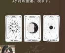 3ヶ月の金運、視ます 今後、3ヶ月の金運をタロットで視ます。 イメージ1