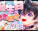 かわいい配信サムネイル作成します 可愛くて目を引くサムネイル作成します！ イメージ10