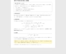 大学院入試の統計の問題を途中の式から解説します 心理・教育・経済・情報系の院試の統計に対応 イメージ2