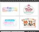 ネームロゴ、タイトルロゴデザインの制作致します どんなイメージでもOK!幅広く対応させていただきます イメージ3