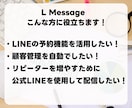 LINE公式アカウント作成もエルメの導入もやります エルメ導入でLINEマーケティングを加速しよう！ イメージ7