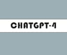 教師の皆さん！ChatGPTで業務を効率化させます ～生徒のためにもっと時間が欲しい教師の方へ～ イメージ1