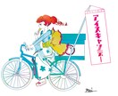 用途に合わせた人物のオリジナルイラストを作成します ポップで個性的なイラストを作成します イメージ1