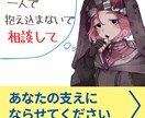 現役配信者が話を聞きます 配信者だからこそ相談しやすい！！ イメージ2
