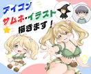 アイコン・サムネ・イラストを制作します SNSやブログ、Webサイトなどで使えるデザインで制作 イメージ1
